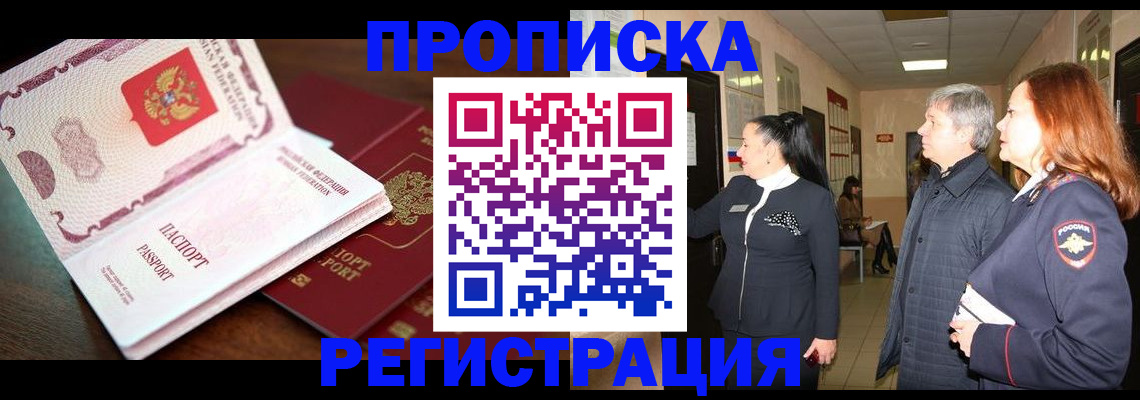 найти адрес прописки в Геленджике