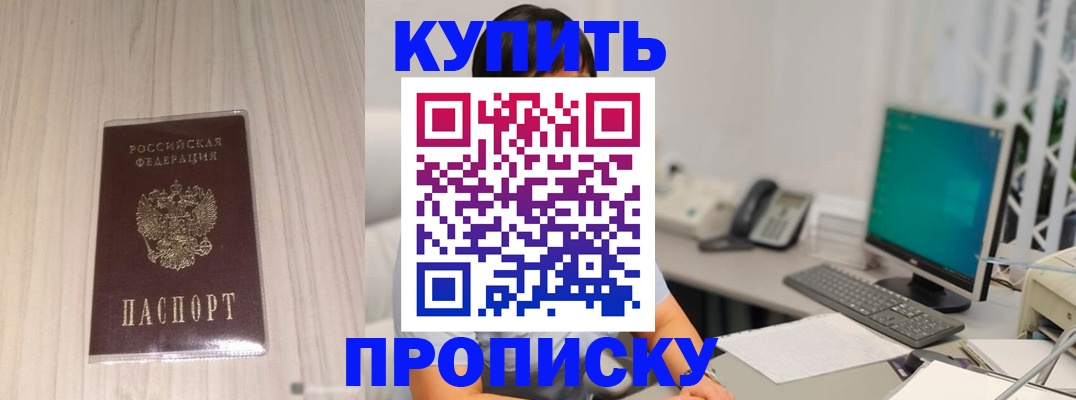 миграционный учет в Геленджике